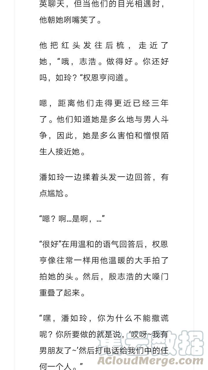 《小说版元素法则》第118章 第3页