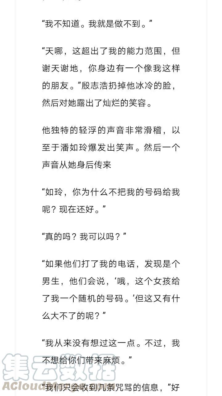 《小说版元素法则》第118章 第4页