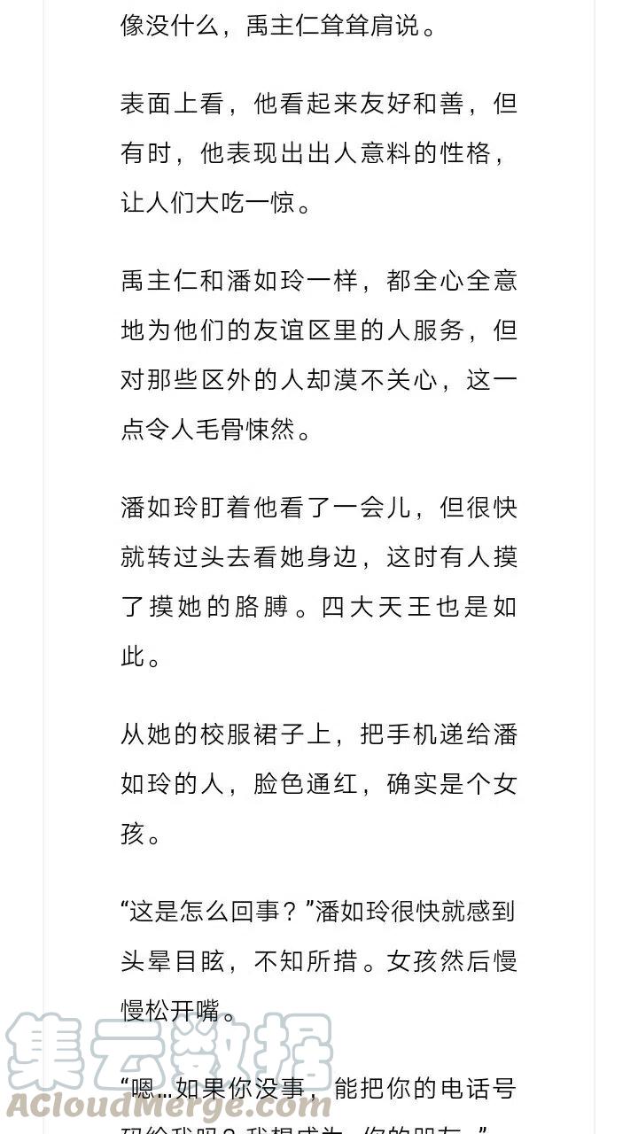 《小说版元素法则》第118章 第5页