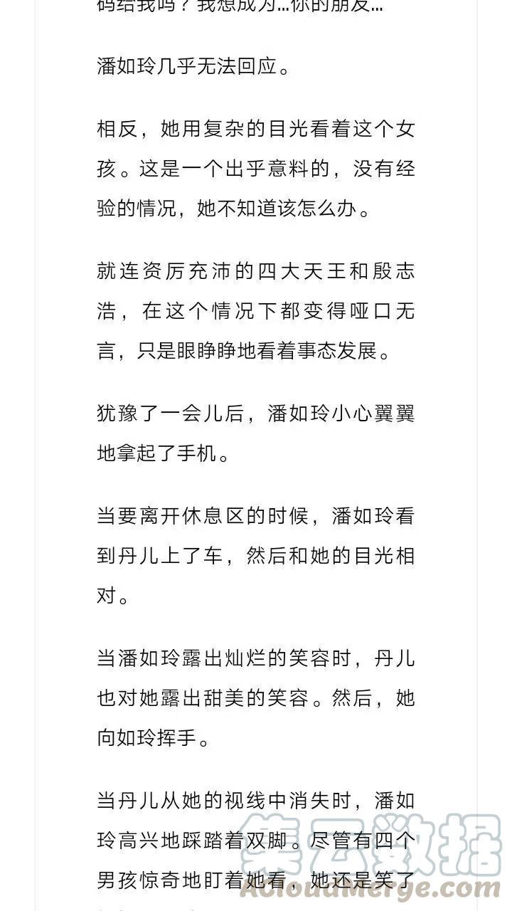 《小说版元素法则》第118章 第6页