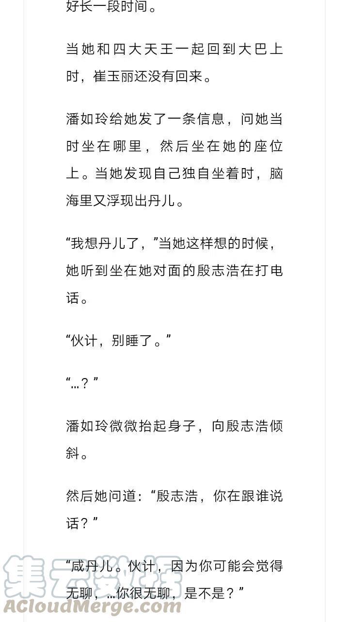 《小说版元素法则》第118章 第7页