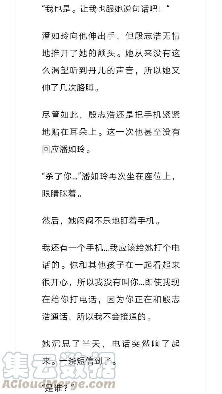 《小说版元素法则》第118章 第8页
