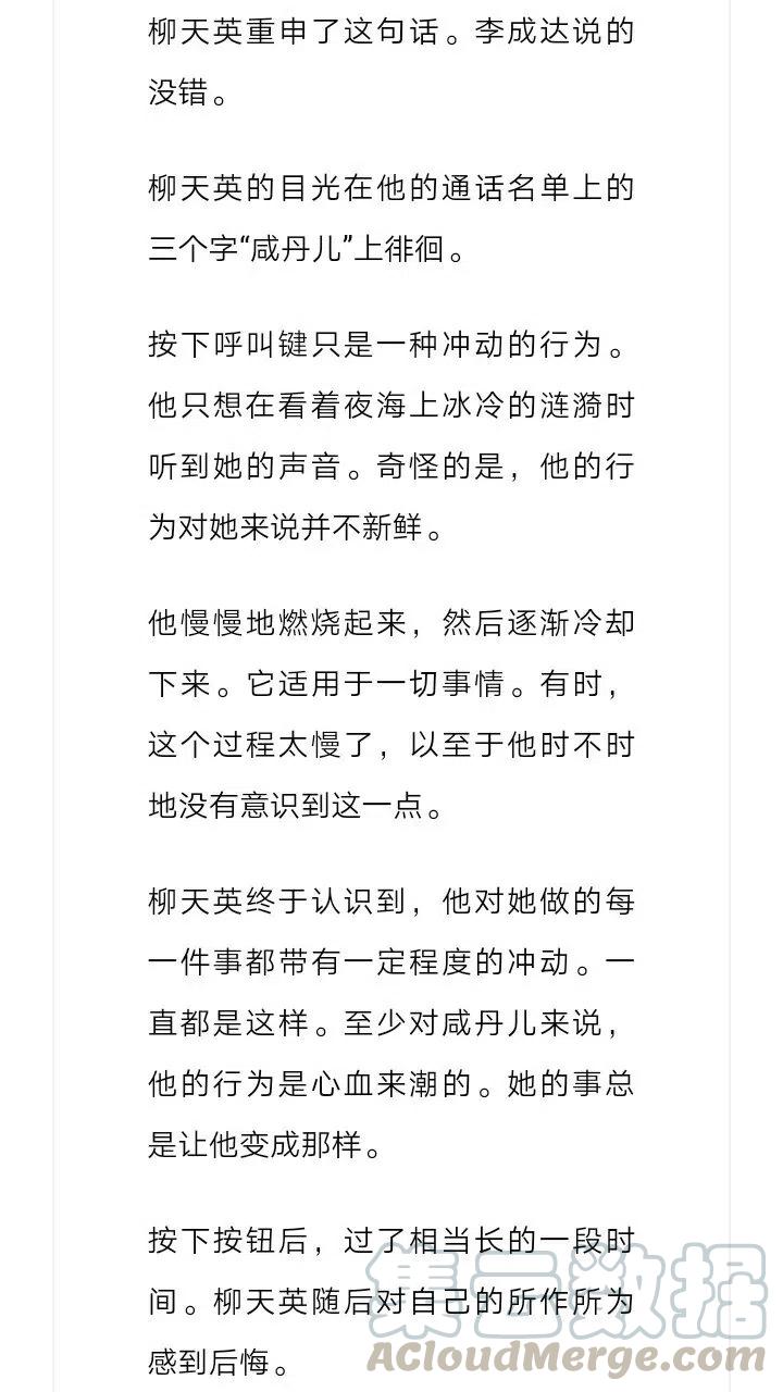 《小说版元素法则》第124章 第11页