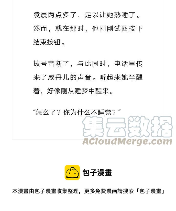 《小说版元素法则》第124章 第12页