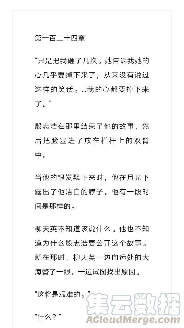 《小说版元素法则》第124章 第2页