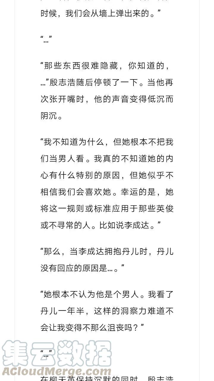 《小说版元素法则》第124章 第4页