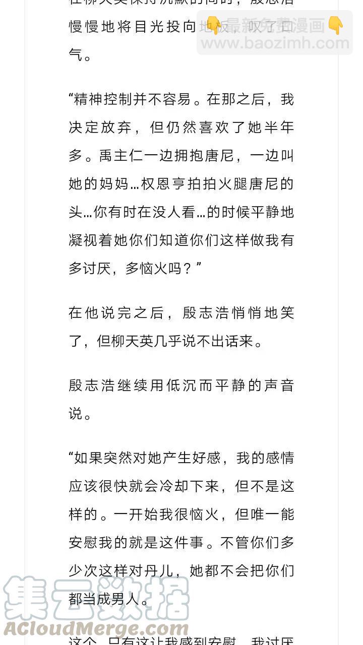《小说版元素法则》第124章 第5页