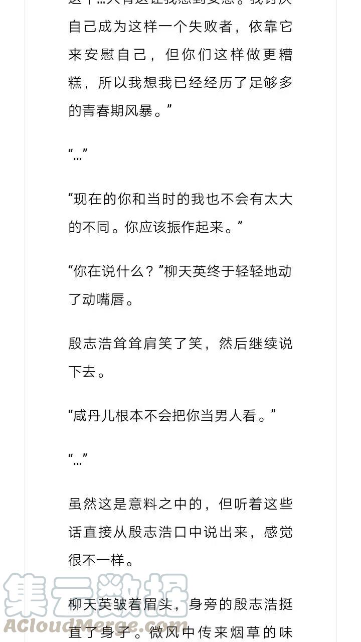 《小说版元素法则》第124章 第6页