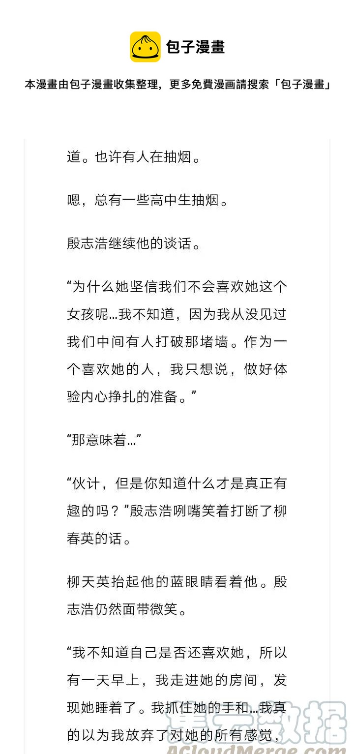 《小说版元素法则》第124章 第7页