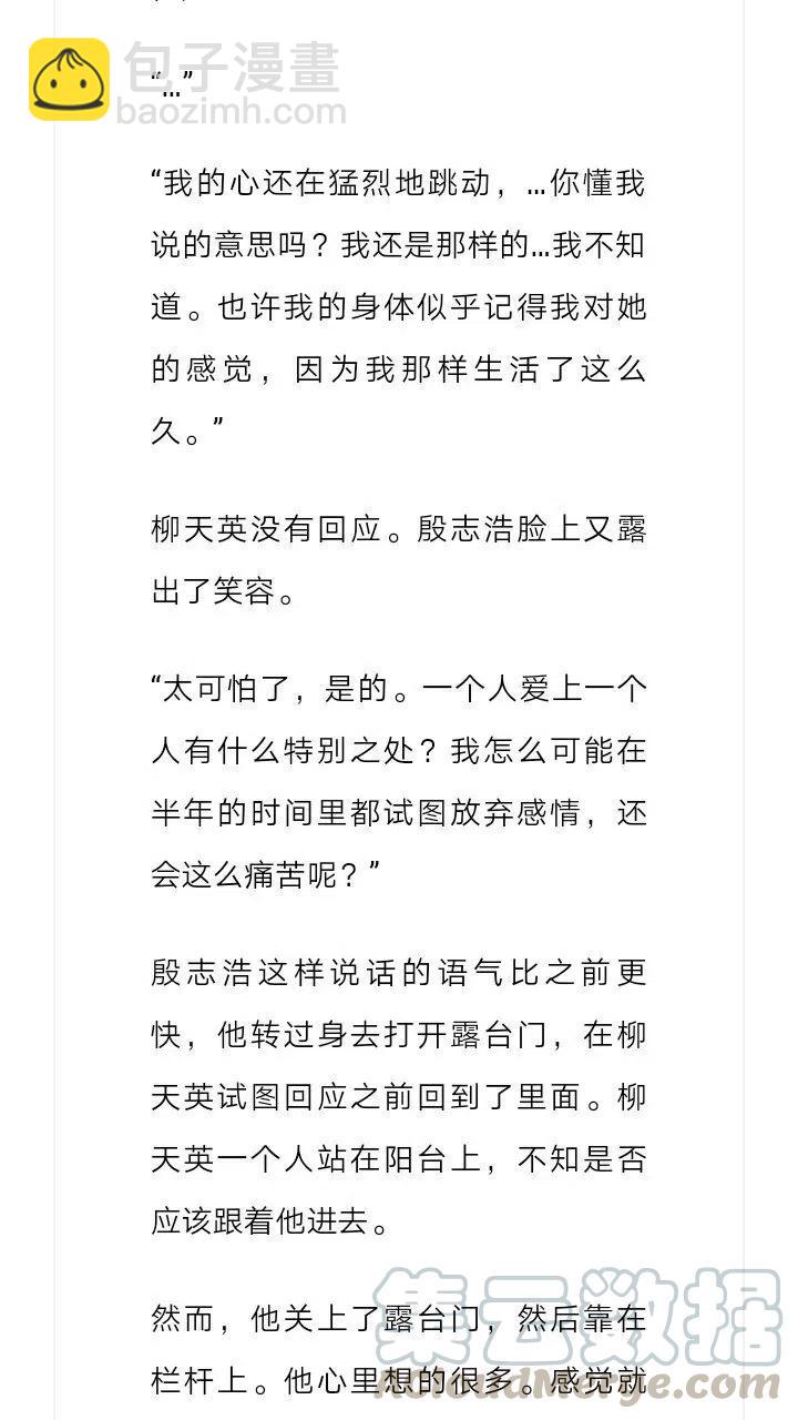 《小说版元素法则》第124章 第8页