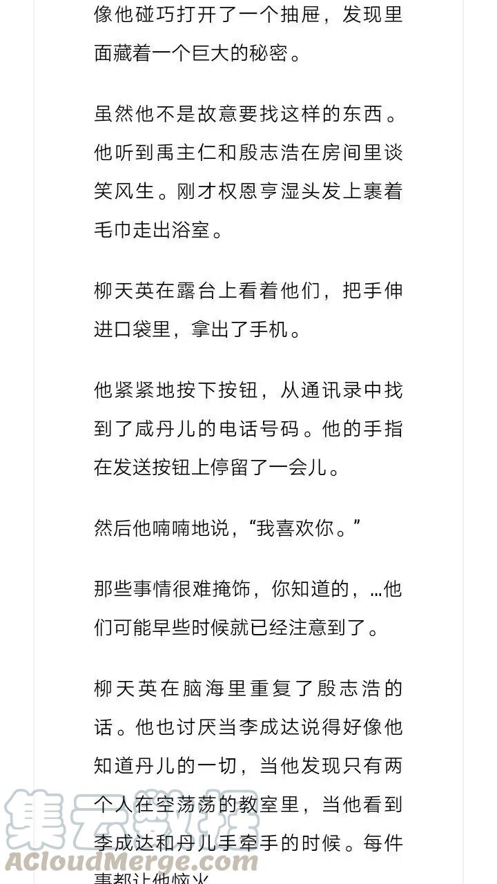 《小说版元素法则》第124章 第9页