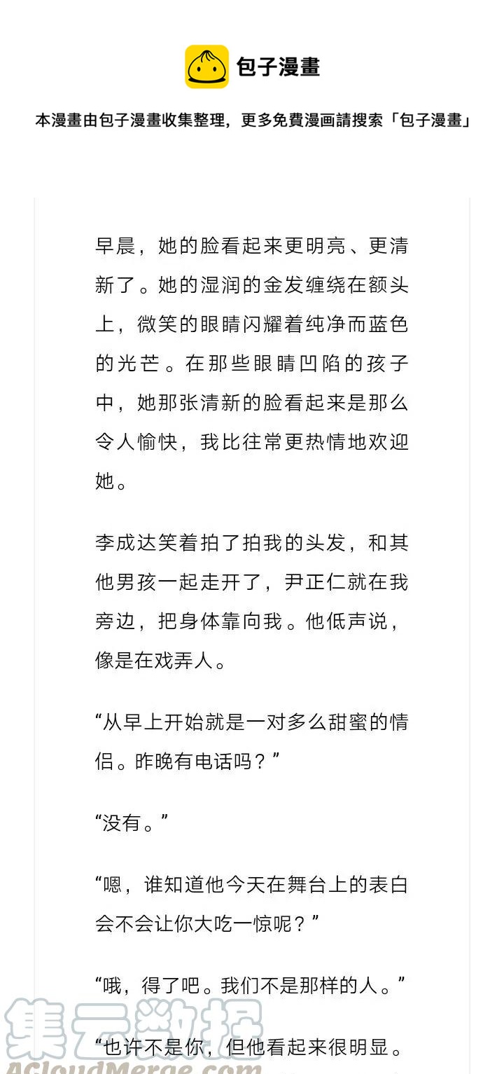 《小说版元素法则》第125章 第10页