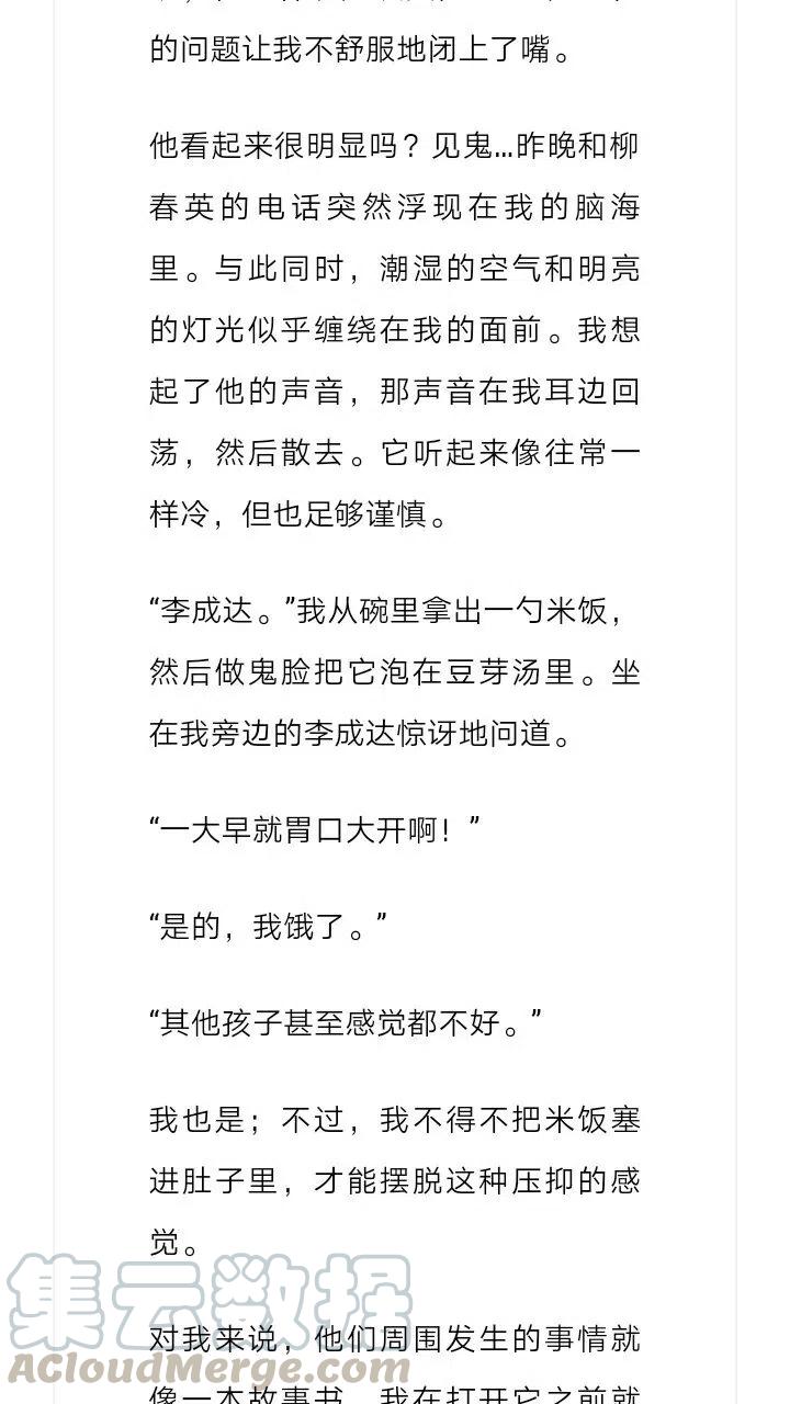 《小说版元素法则》第125章 第11页
