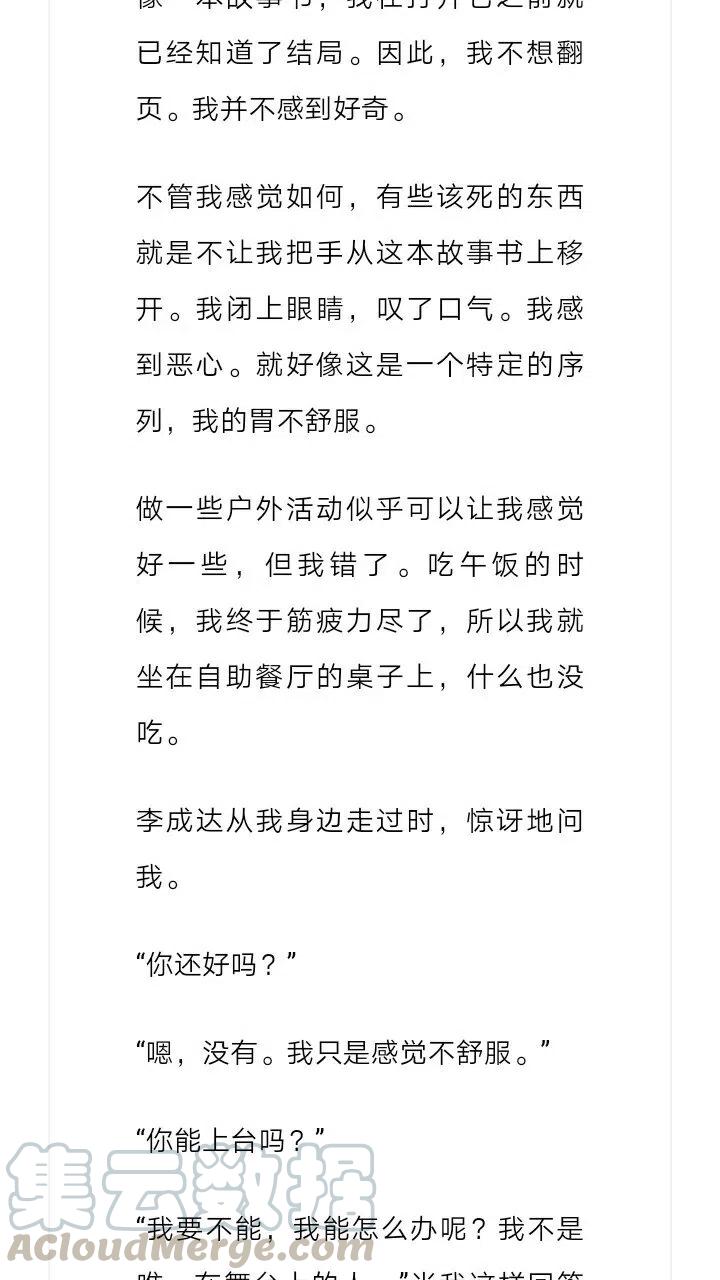 《小说版元素法则》第125章 第12页