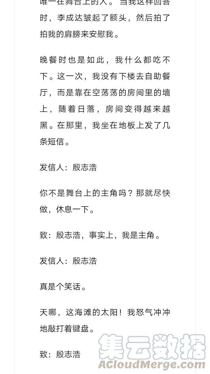 《小说版元素法则》第125章 第13页