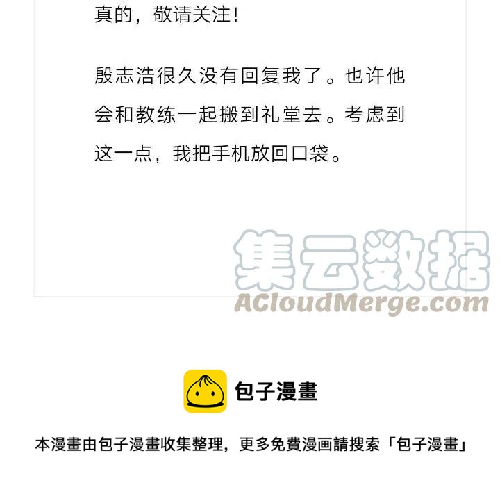 《小说版元素法则》第125章 第14页