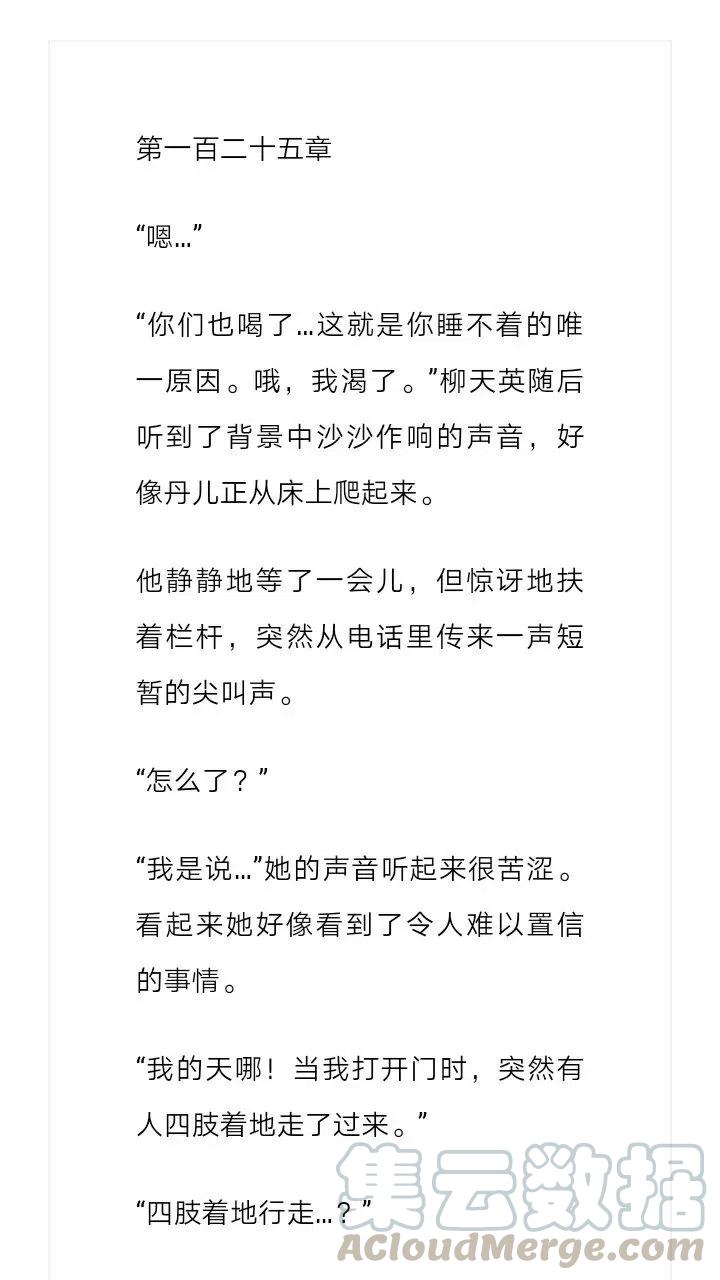 《小说版元素法则》第125章 第2页