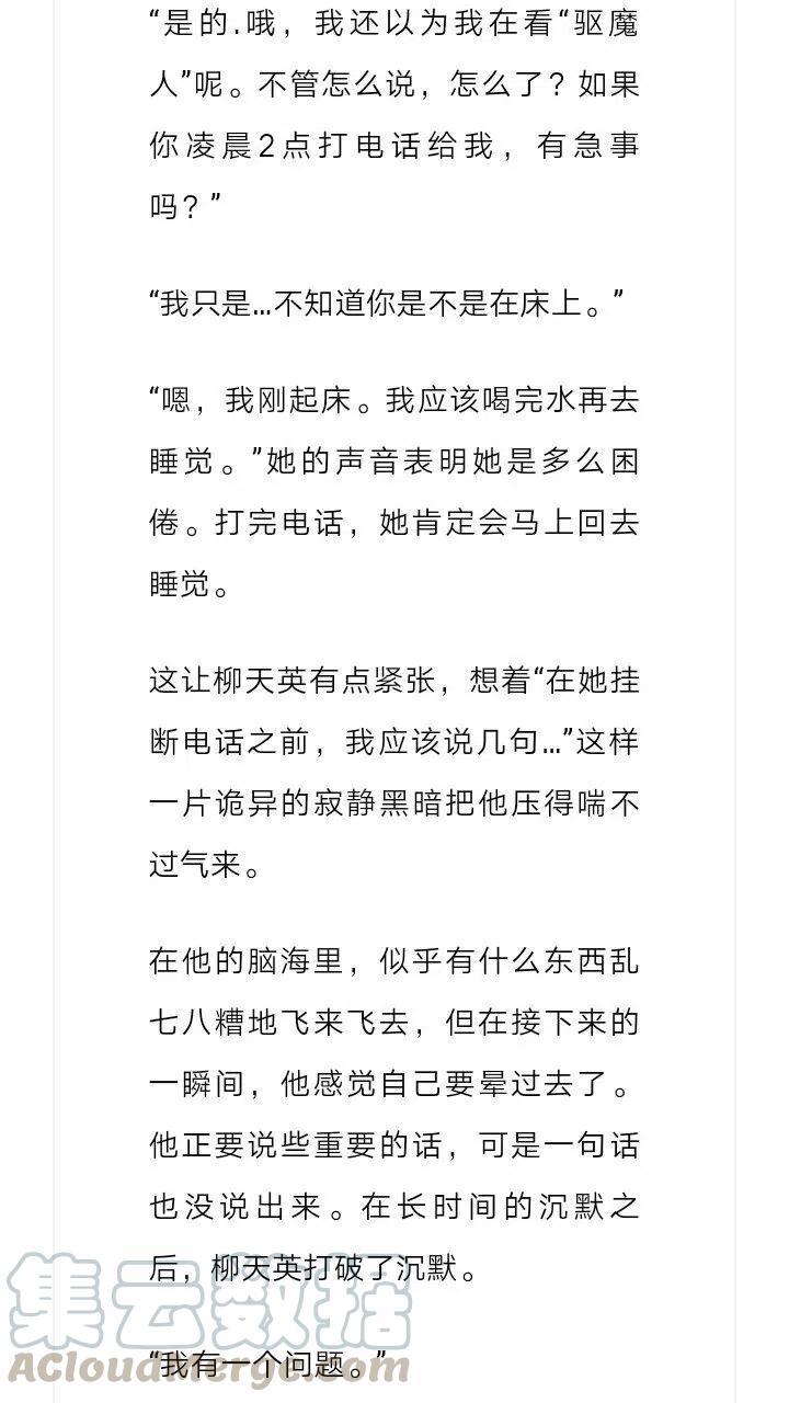 《小说版元素法则》第125章 第3页