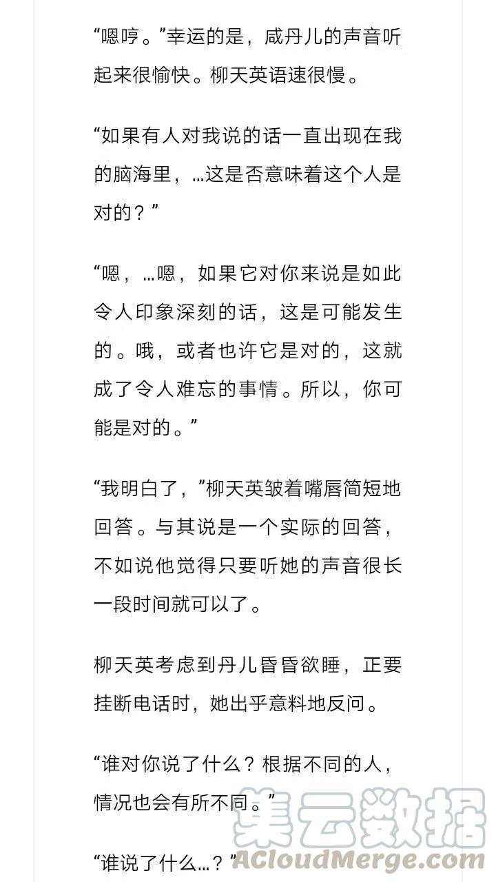 《小说版元素法则》第125章 第4页