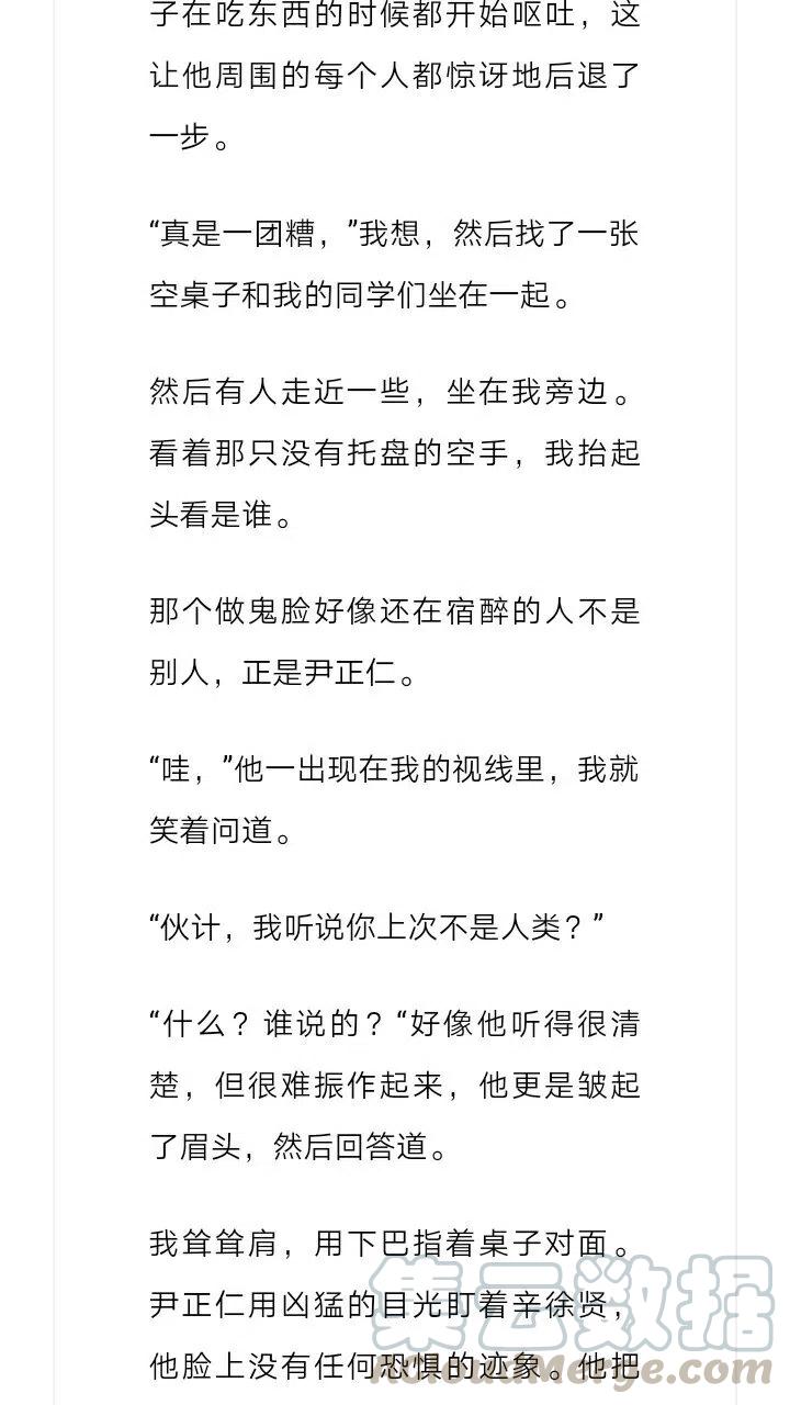 《小说版元素法则》第125章 第6页