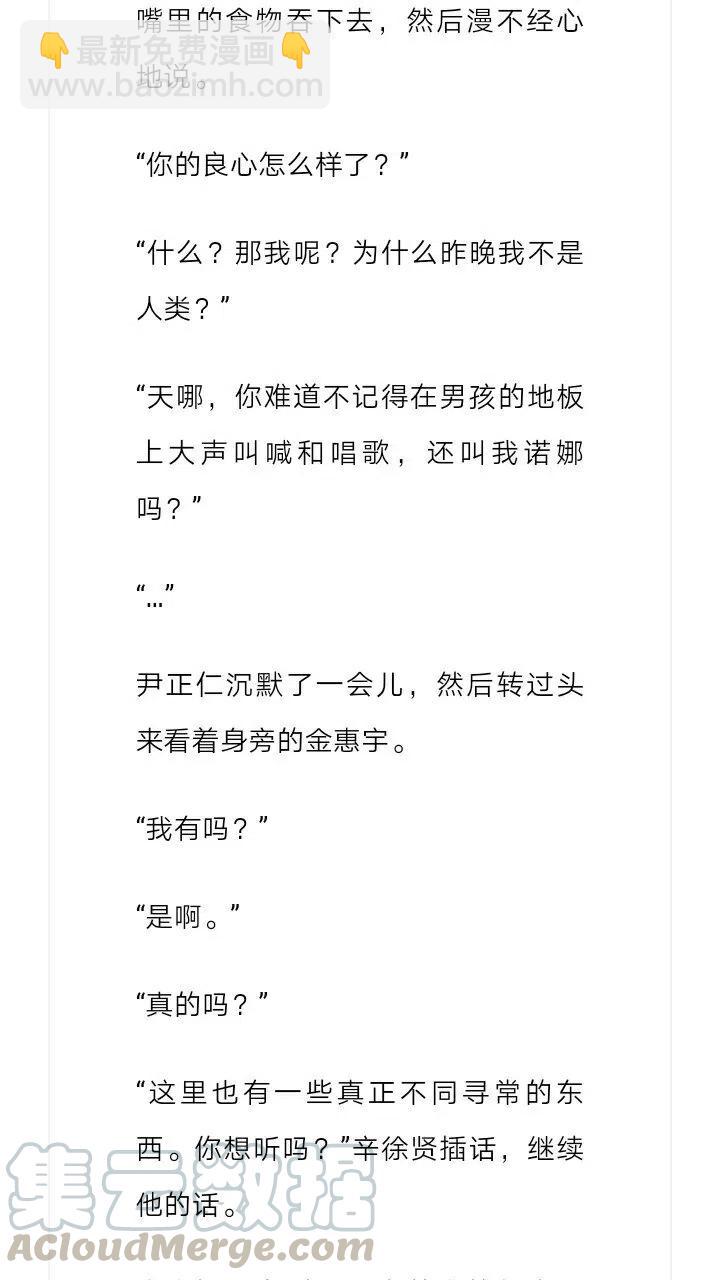 《小说版元素法则》第125章 第7页