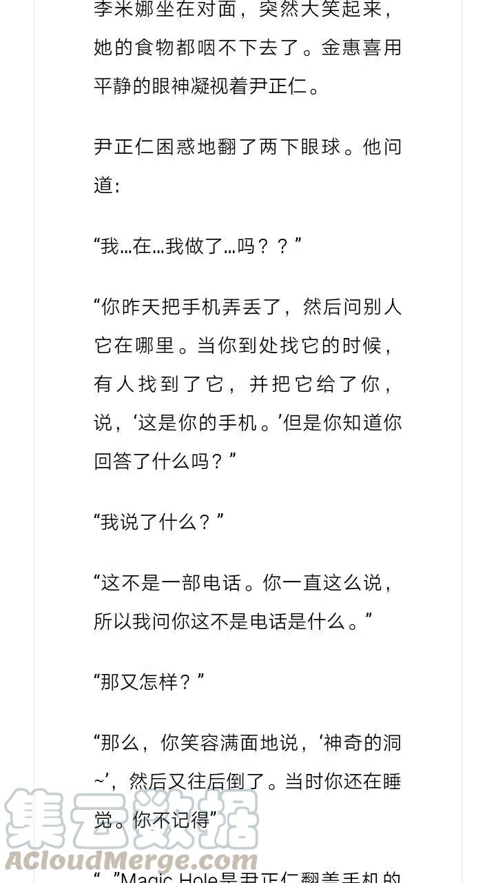 《小说版元素法则》第125章 第8页