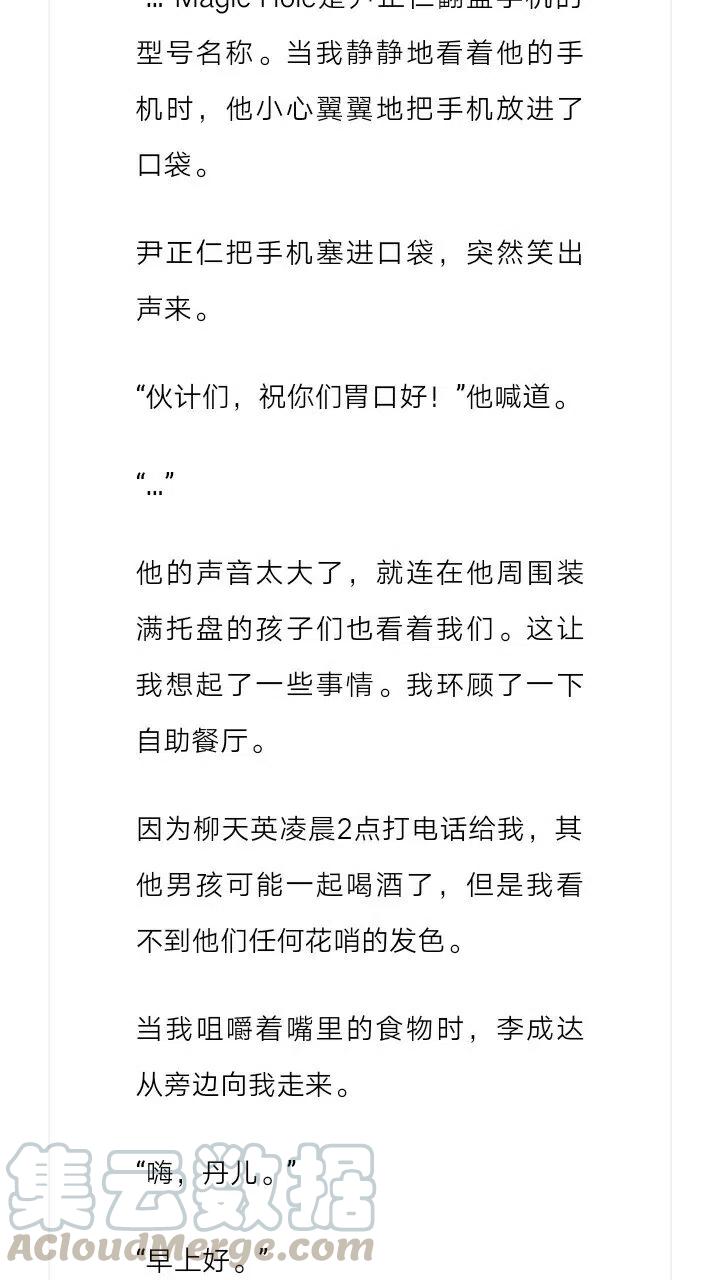 《小说版元素法则》第125章 第9页