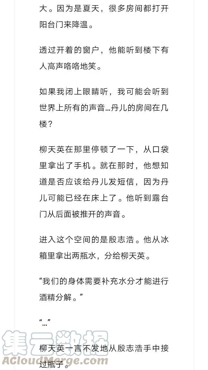 《小说版元素法则》第122章 第10页