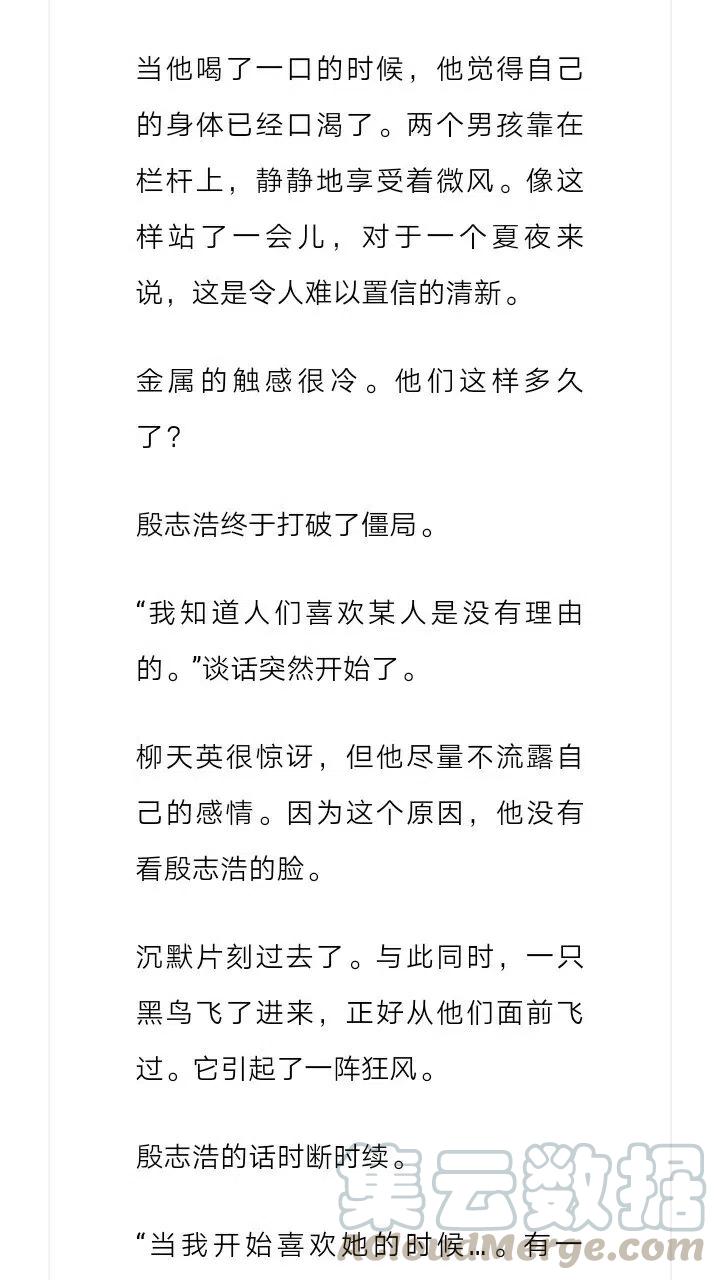 《小说版元素法则》第122章 第11页