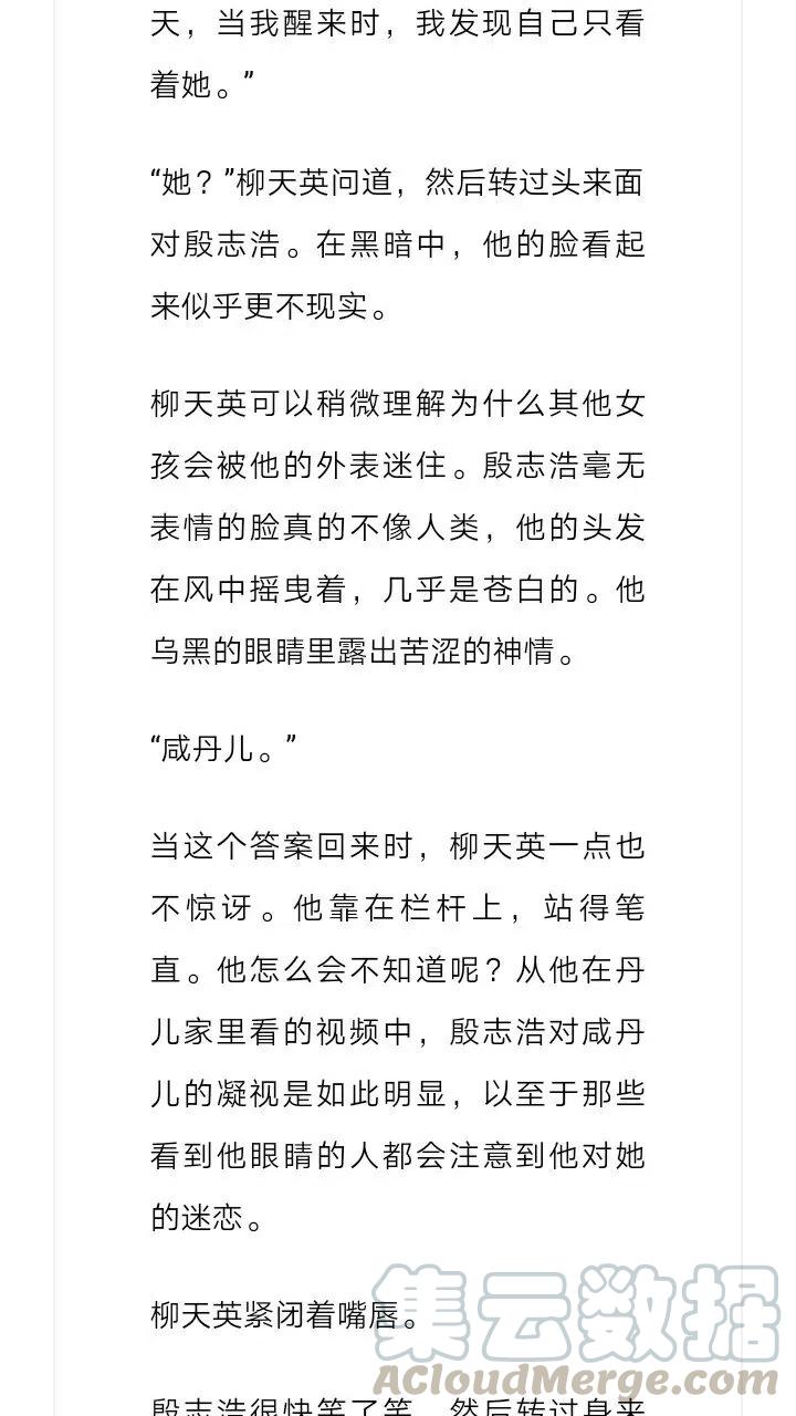 《小说版元素法则》第122章 第12页