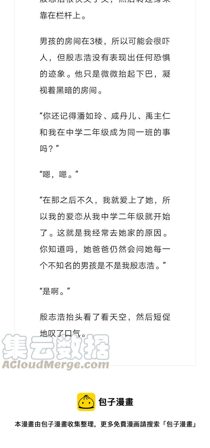 《小说版元素法则》第122章 第13页