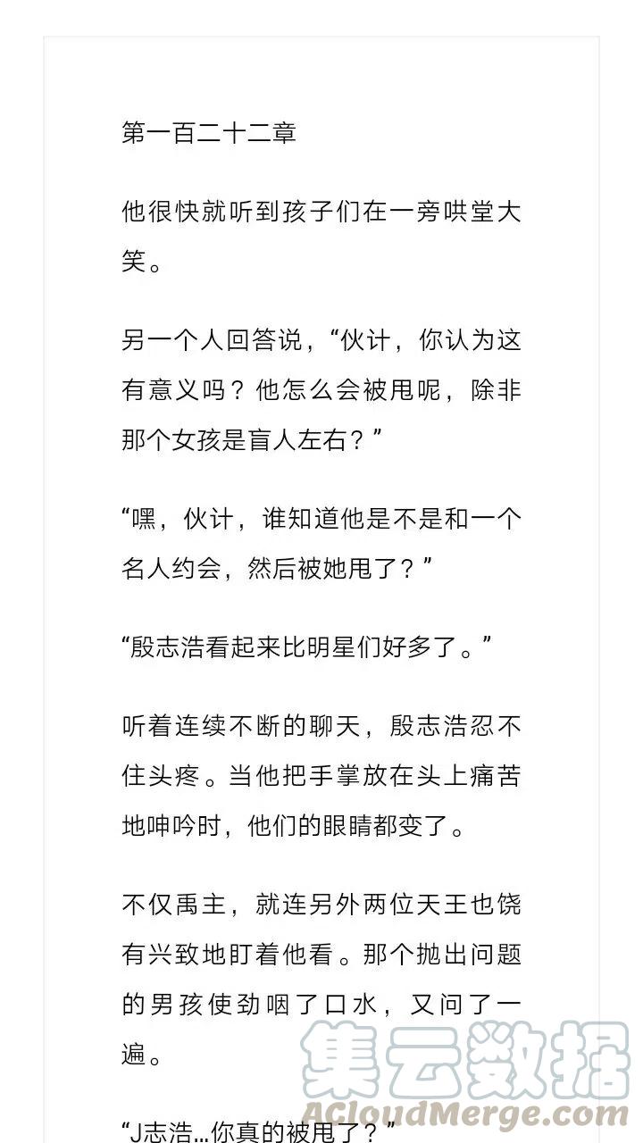 《小说版元素法则》第122章 第2页