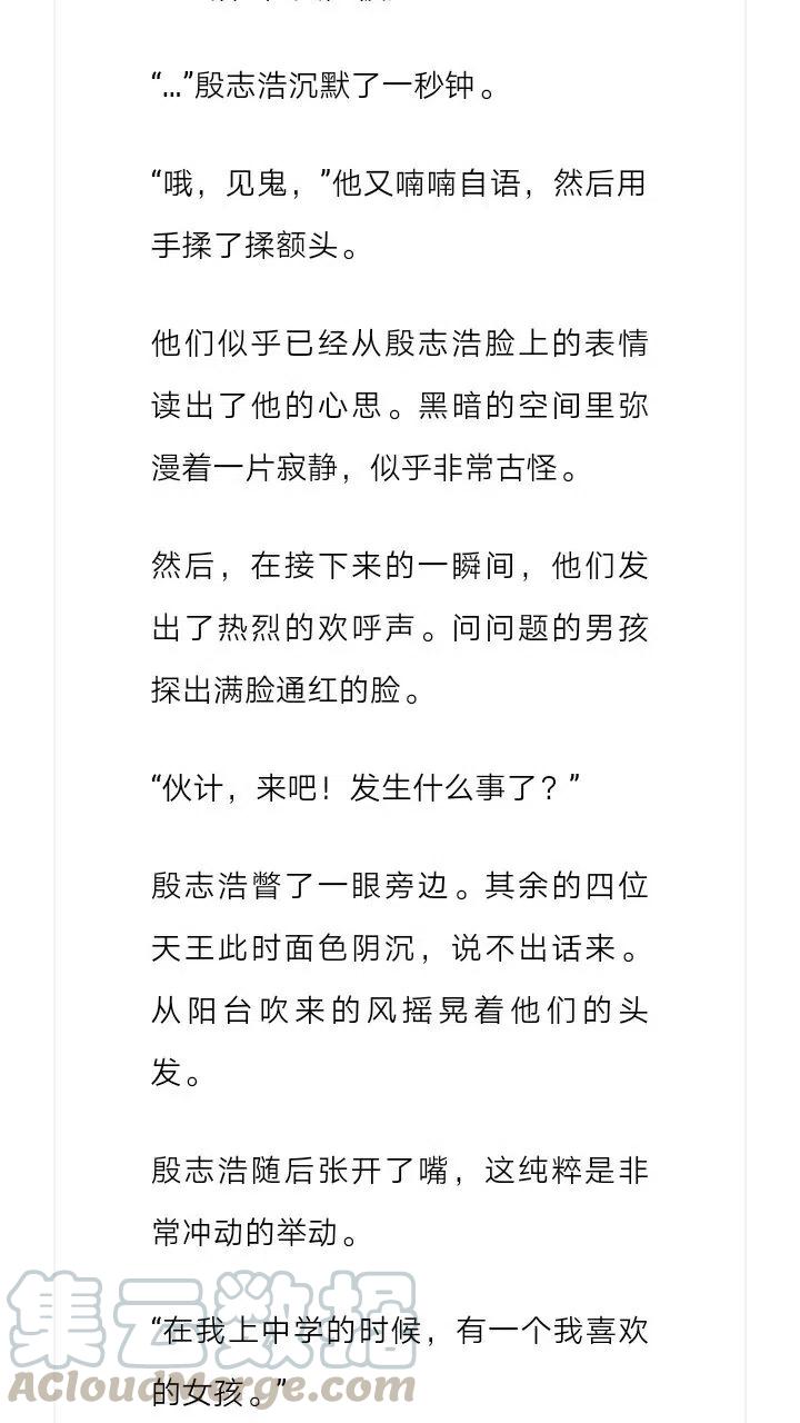 《小说版元素法则》第122章 第3页