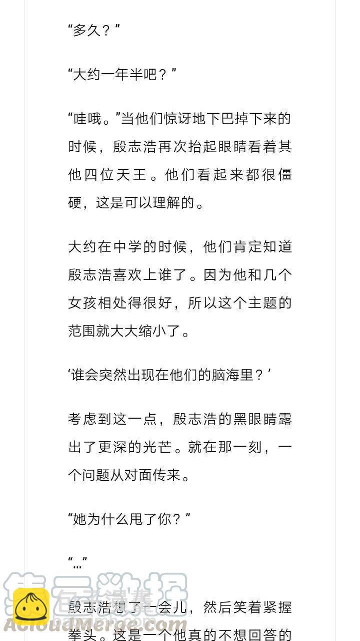《小说版元素法则》第122章 第4页