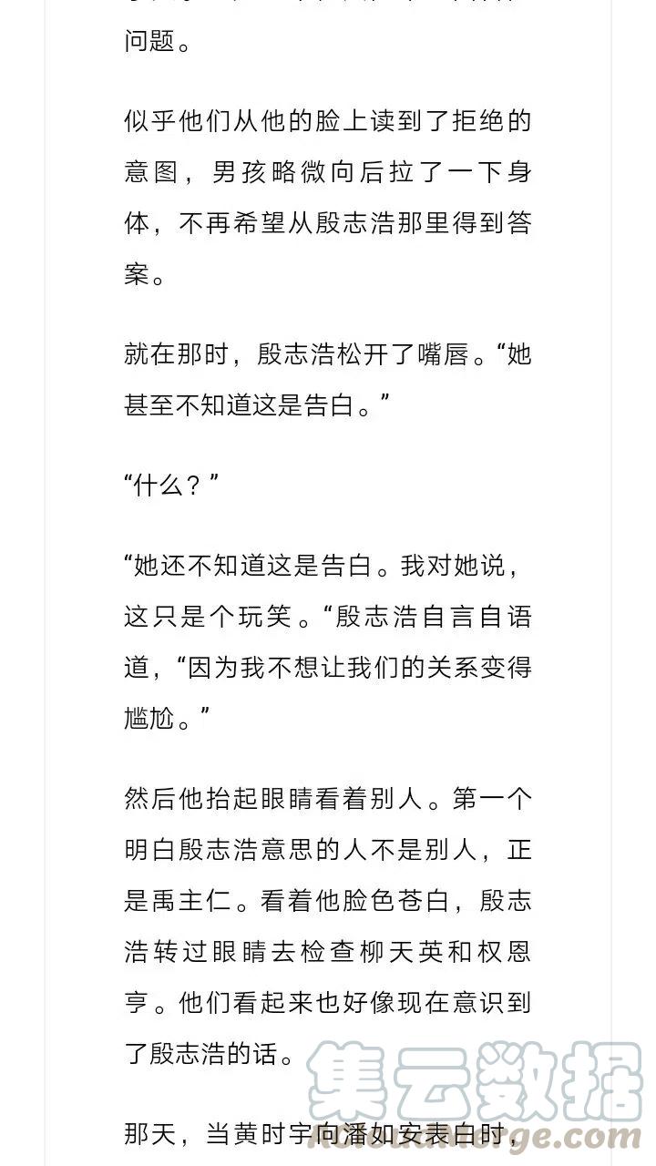 《小说版元素法则》第122章 第5页
