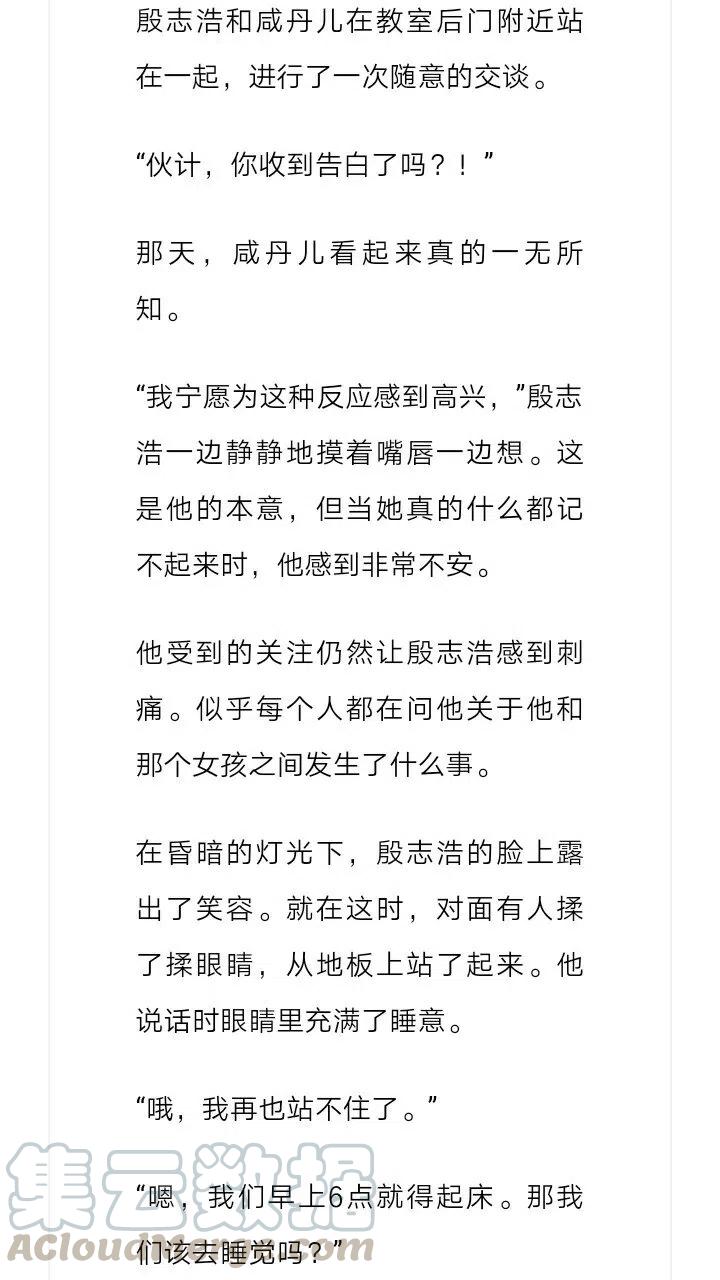《小说版元素法则》第122章 第6页