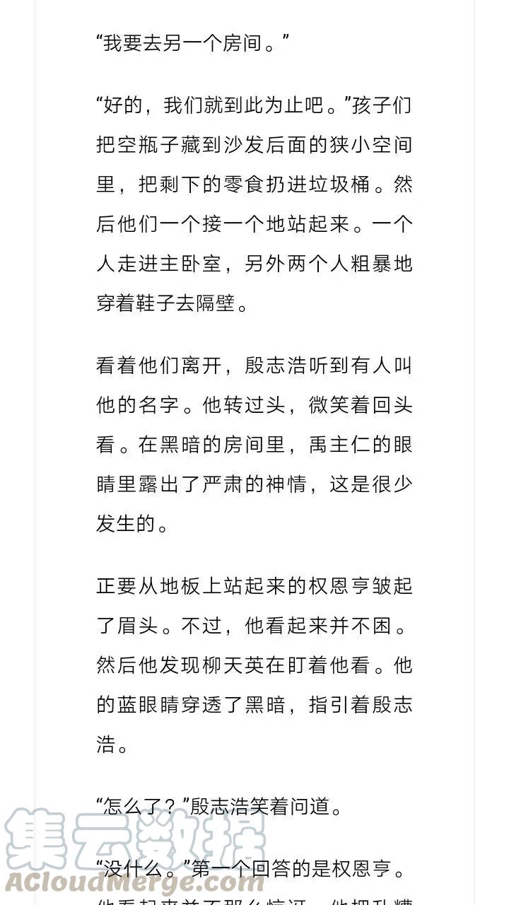 《小说版元素法则》第122章 第7页
