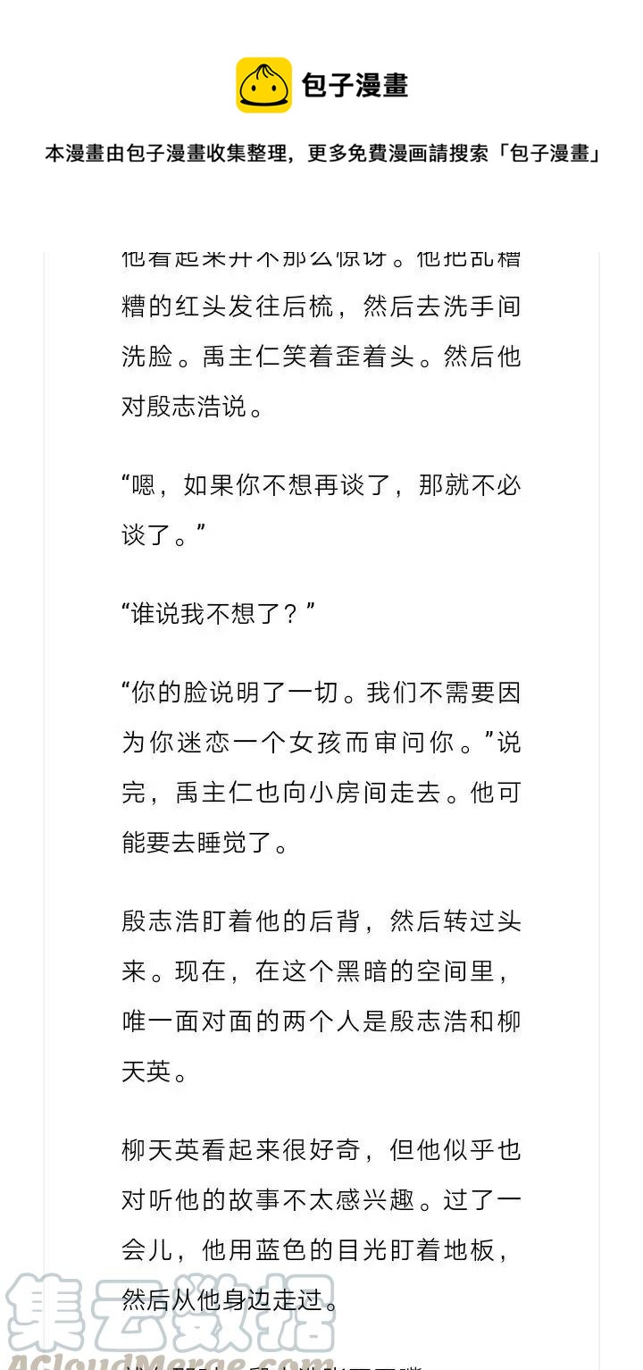 《小说版元素法则》第122章 第8页