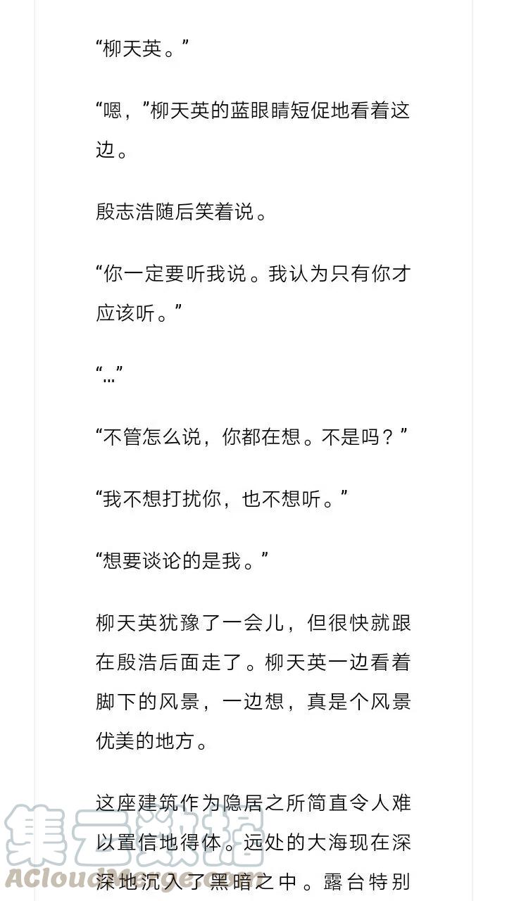 《小说版元素法则》第122章 第9页