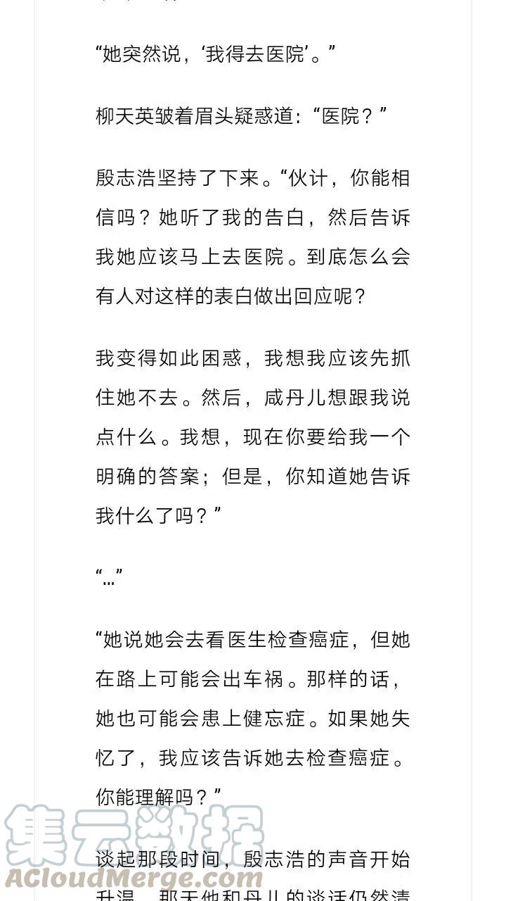 《小说版元素法则》第123章 第10页