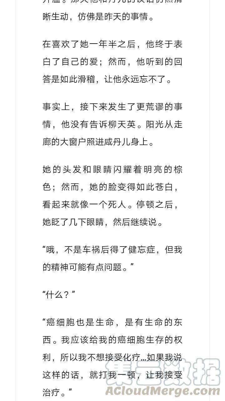 《小说版元素法则》第123章 第11页