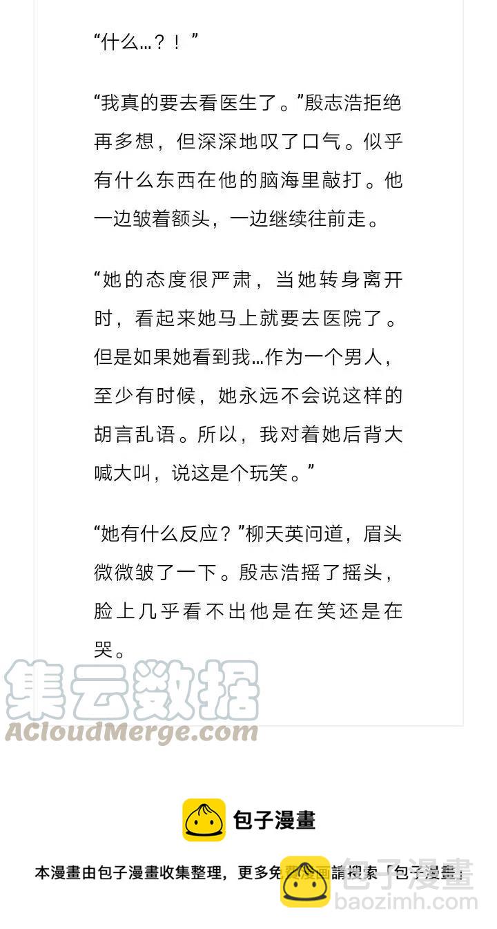 《小说版元素法则》第123章 第12页