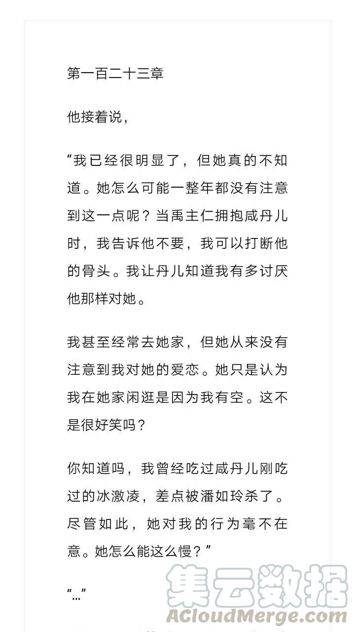 《小说版元素法则》第123章 第2页