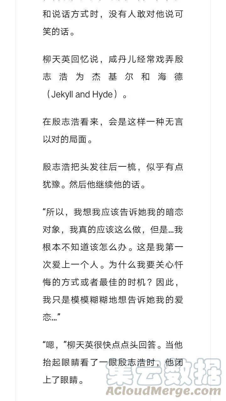 《小说版元素法则》第123章 第4页