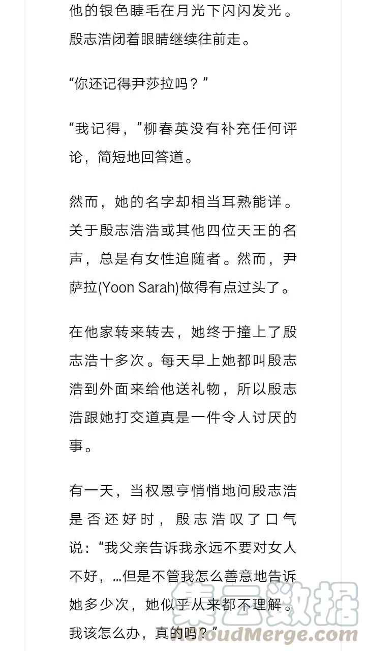 《小说版元素法则》第123章 第5页