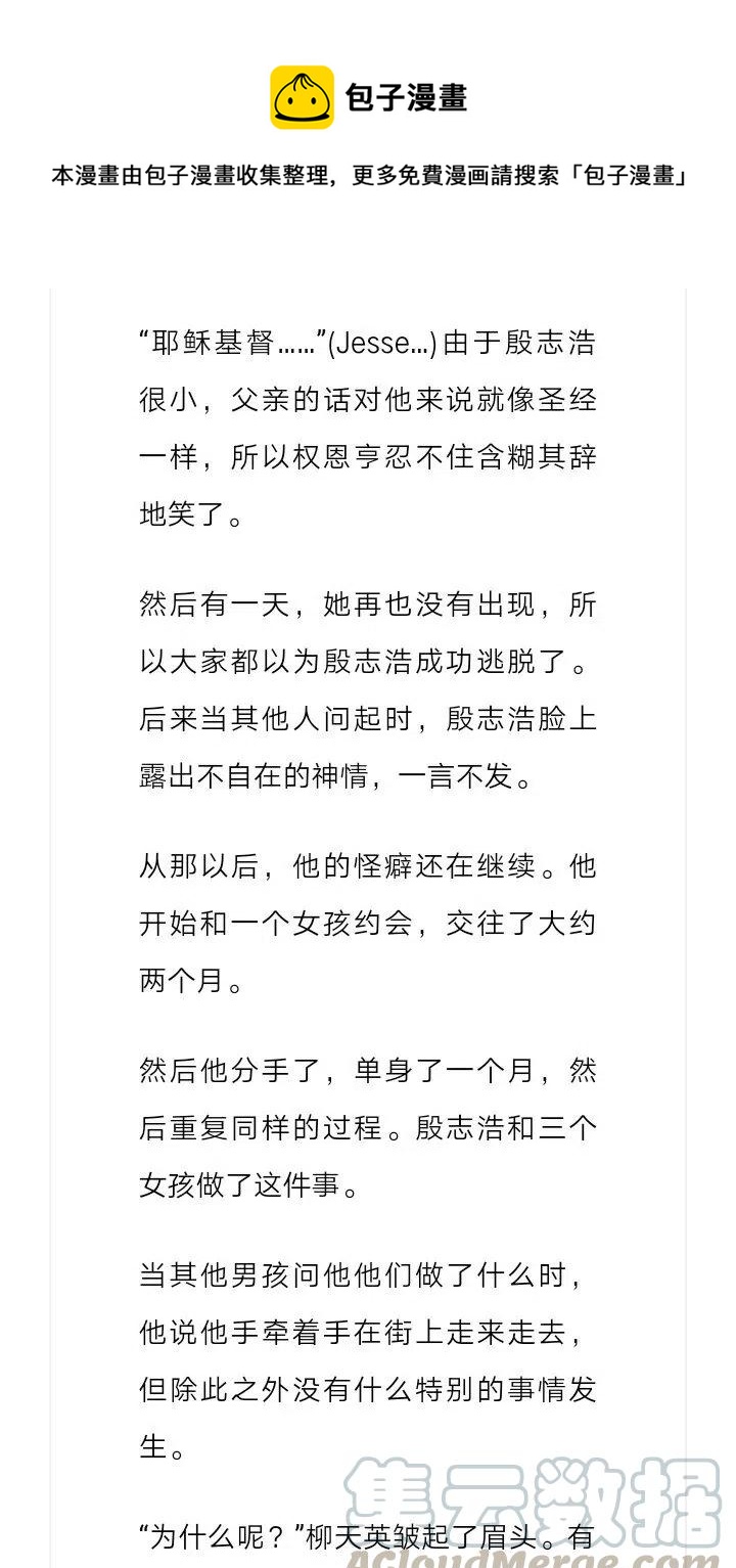 《小说版元素法则》第123章 第6页