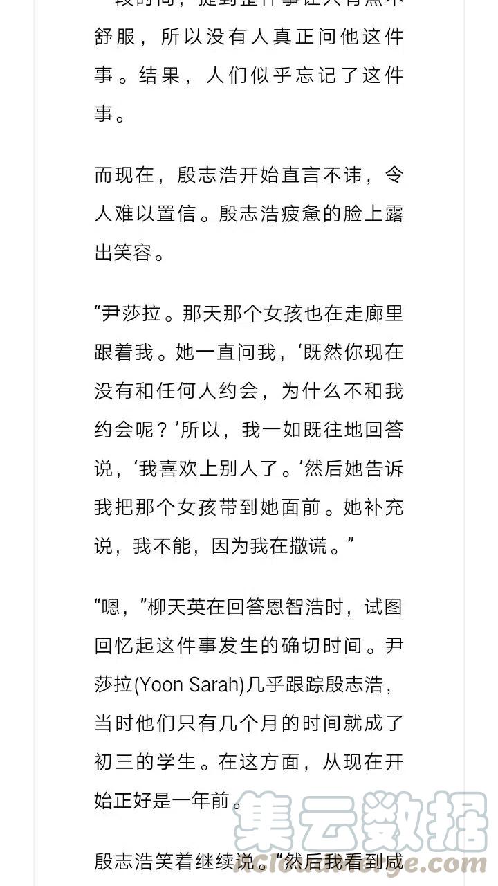《小说版元素法则》第123章 第7页