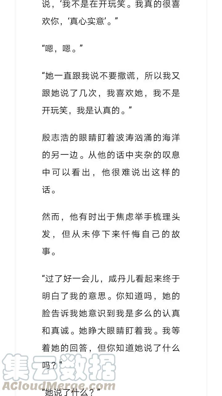 《小说版元素法则》第123章 第9页