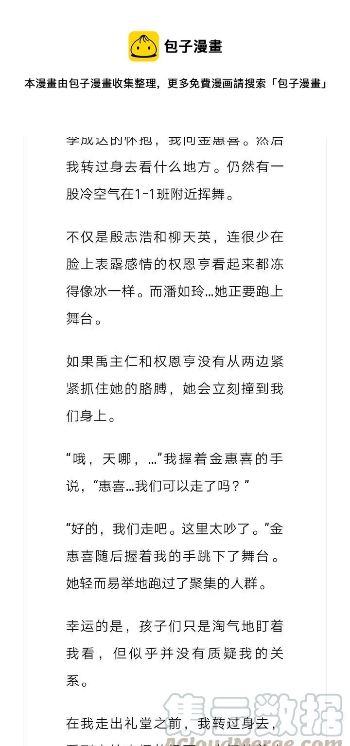 《小说版元素法则》第129章 第10页