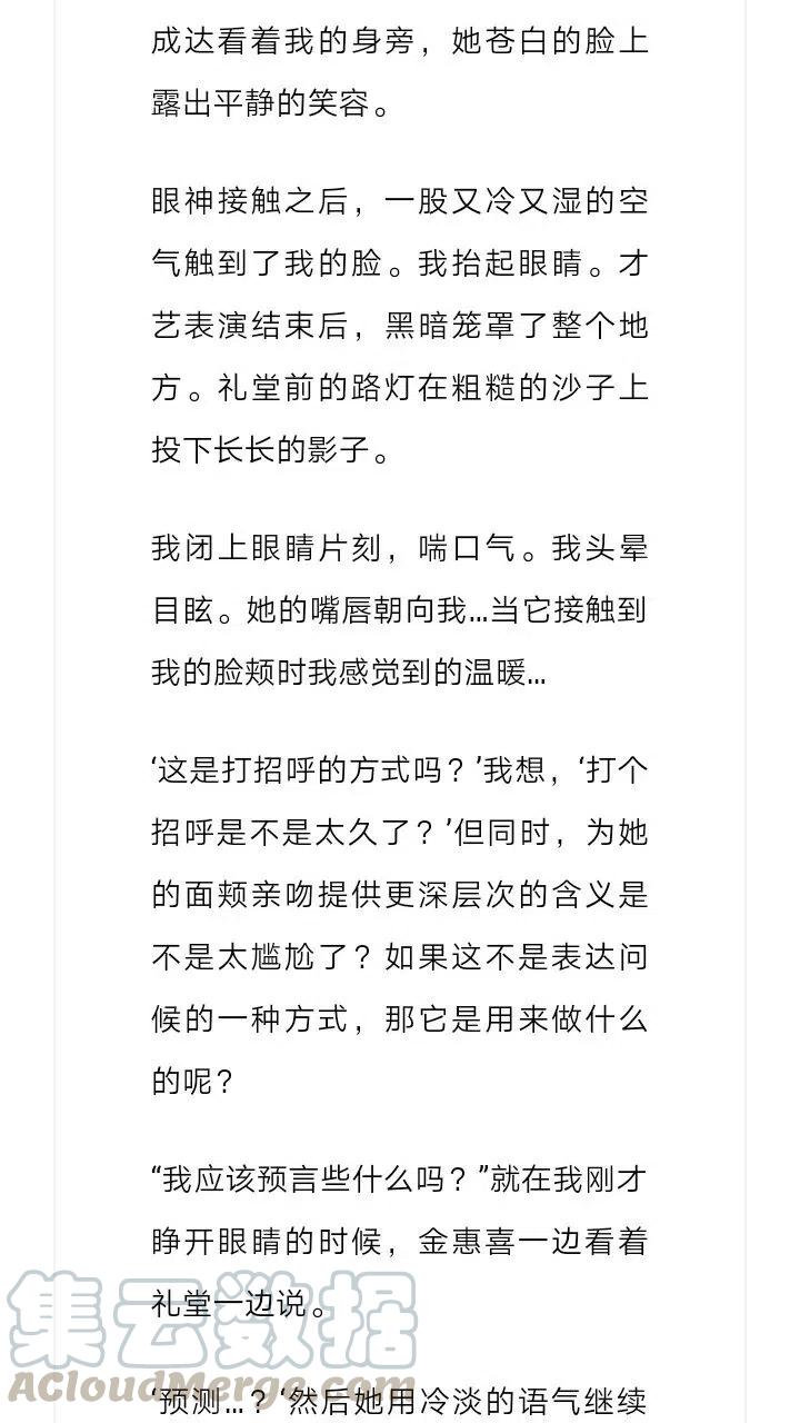 《小说版元素法则》第129章 第11页